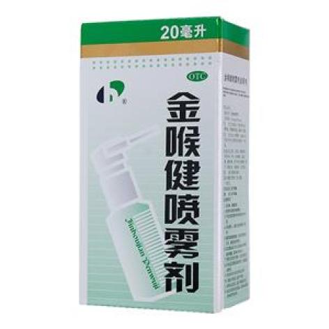 金喉健喷雾剂