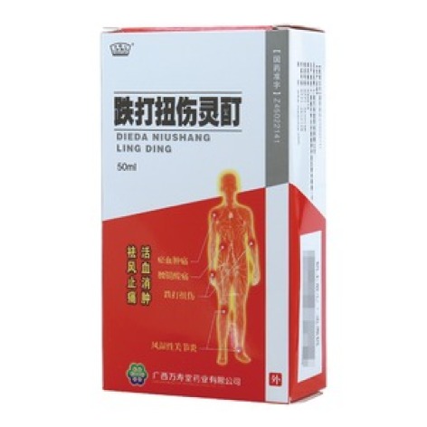 跌打扭伤灵酊