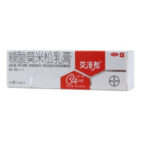 糠酸莫米松乳膏