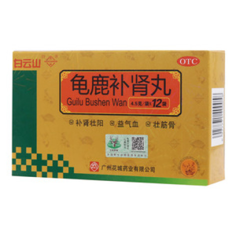 龟鹿补肾丸