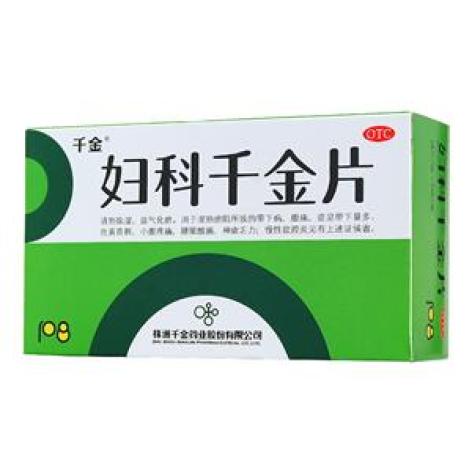 妇科千金片