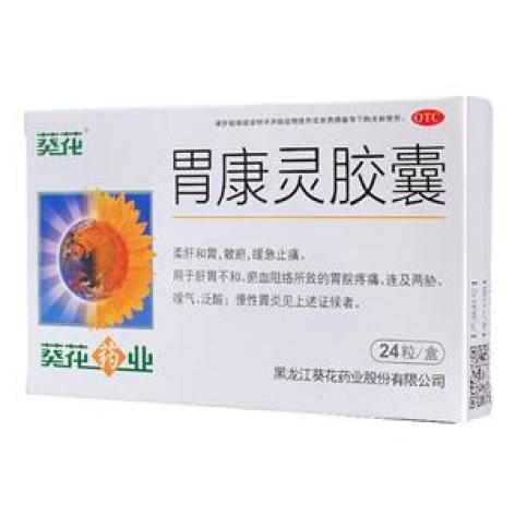 胃康灵胶囊