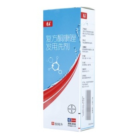 复方酮康唑发用洗剂
