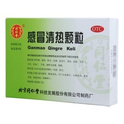感冒清热颗粒
