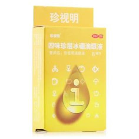 四味珍层冰硼滴眼液
