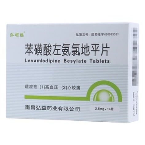 苯磺酸左氨氯地平片