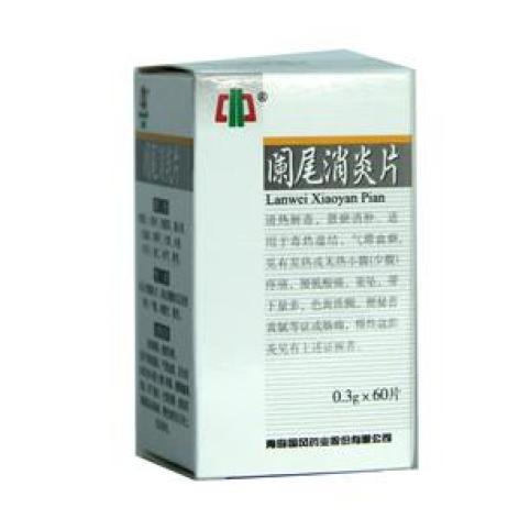 阑尾消炎片