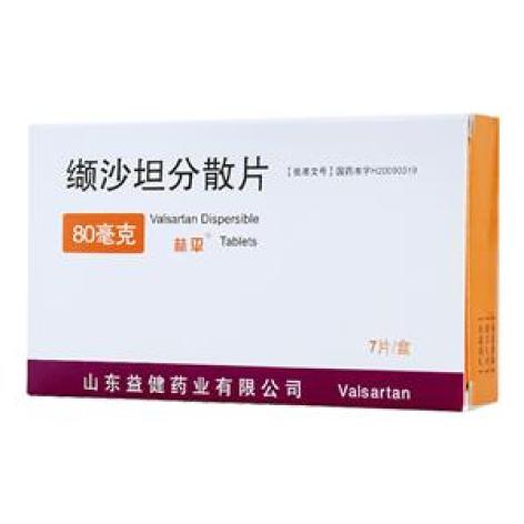 缬沙坦分散片