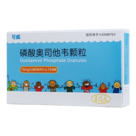磷酸奥司他韦颗粒