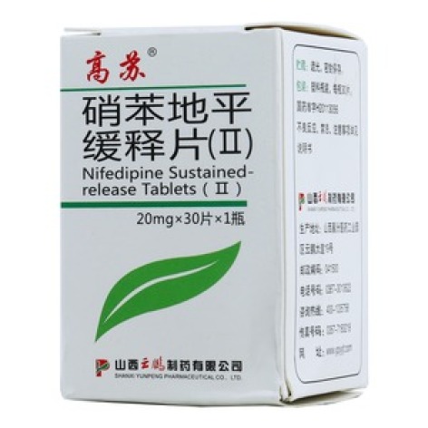 硝苯地平缓释片(Ⅱ)