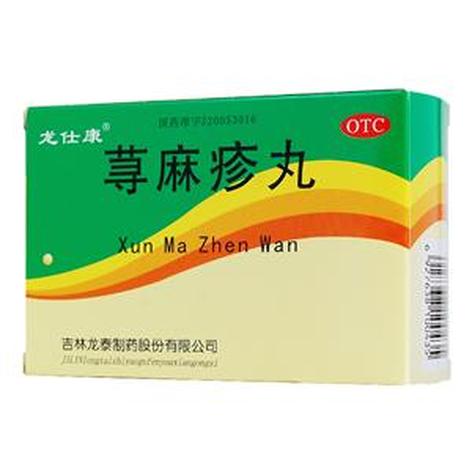 荨麻疹丸