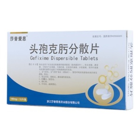 头孢克肟分散片