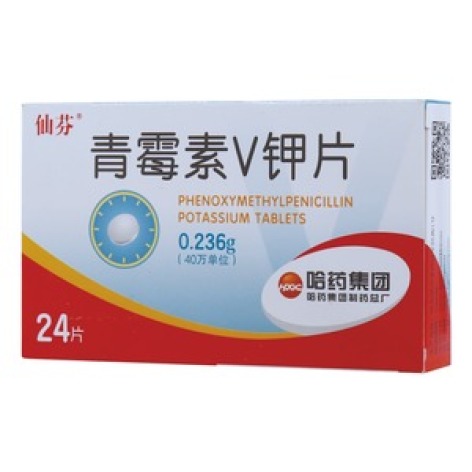 青霉素V钾片