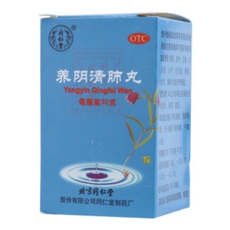 养阴清肺丸