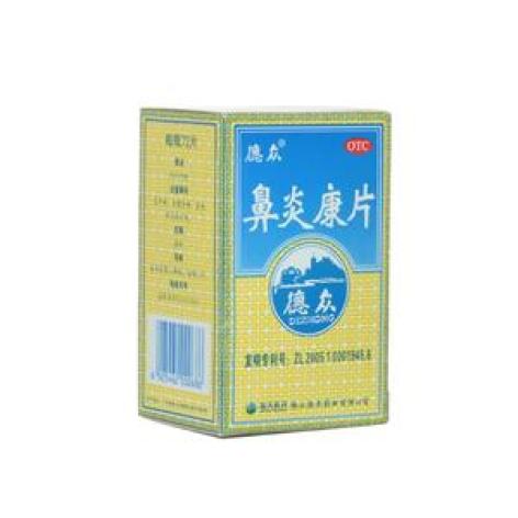 鼻炎康片