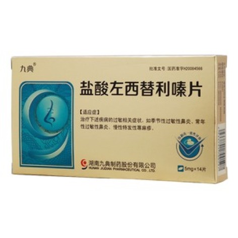 盐酸左西替利嗪片