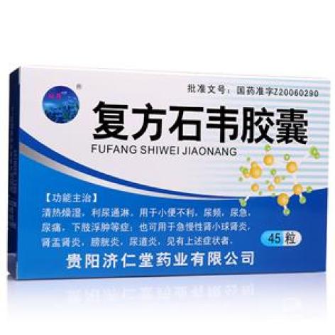 复方石韦胶囊