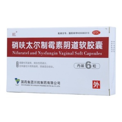 硝呋太尔制霉素阴道软胶囊