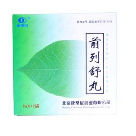 前列舒丸