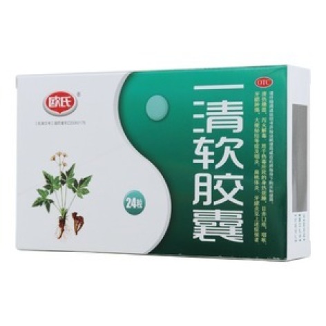 一清软胶囊