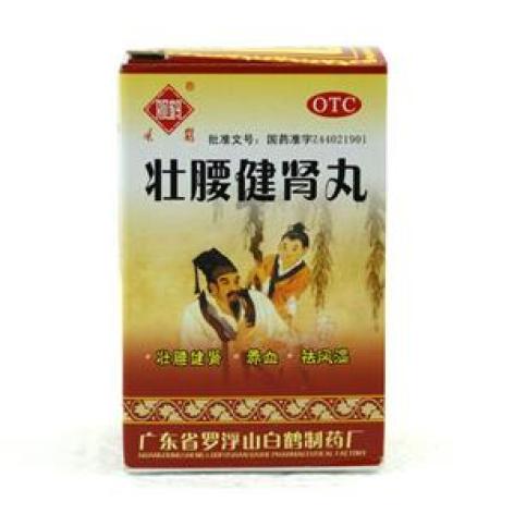 壮腰健肾丸