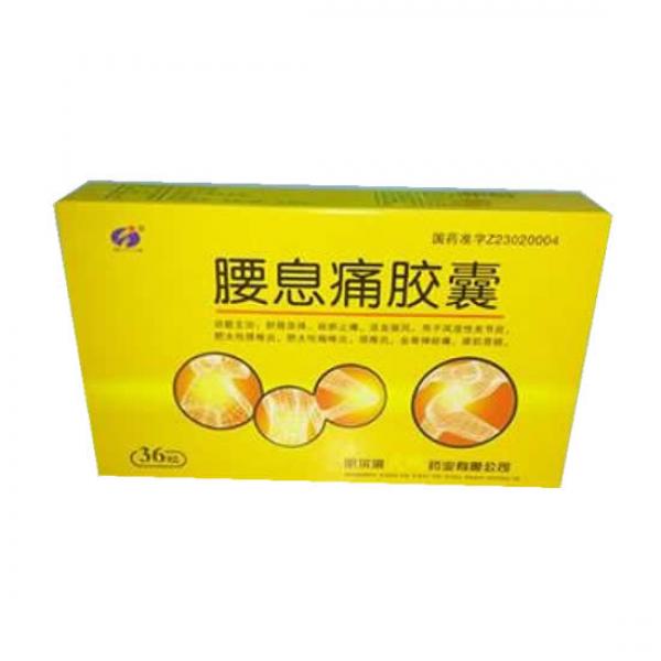 腰息痛胶囊