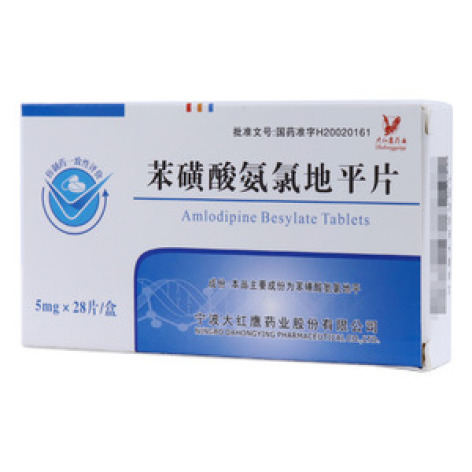 苯磺酸氨氯地平片