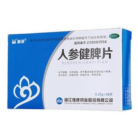 人参健脾片