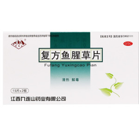 复方鱼腥草片