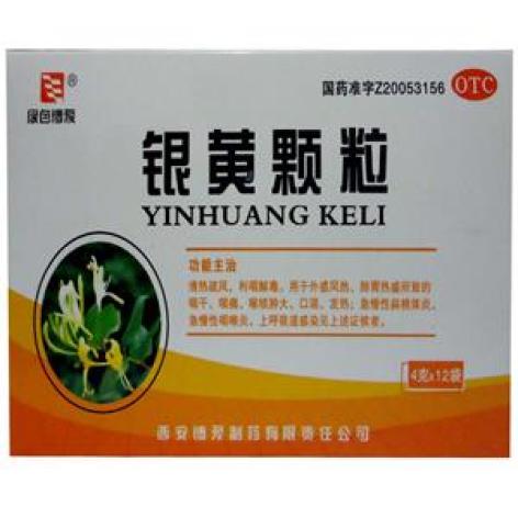 银黄颗粒