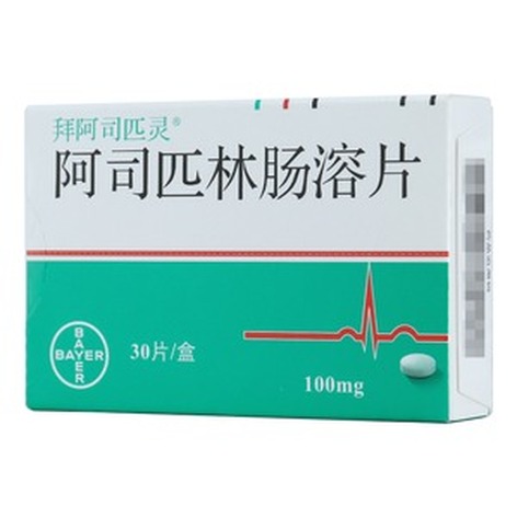 阿司匹林肠溶片