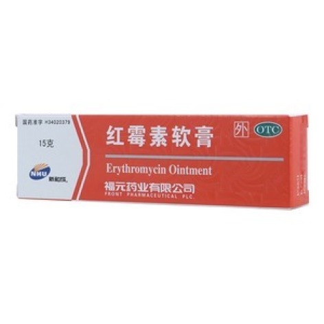 红霉素软膏