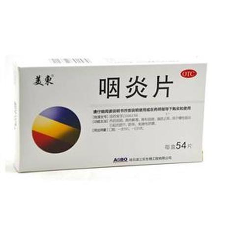 咽炎片