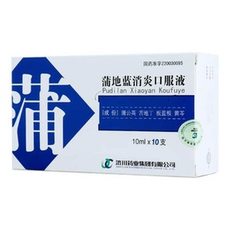 蒲地蓝消炎口服液
