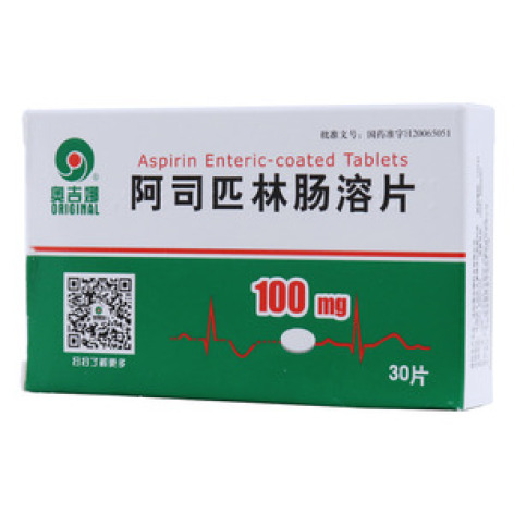 阿司匹林肠溶片