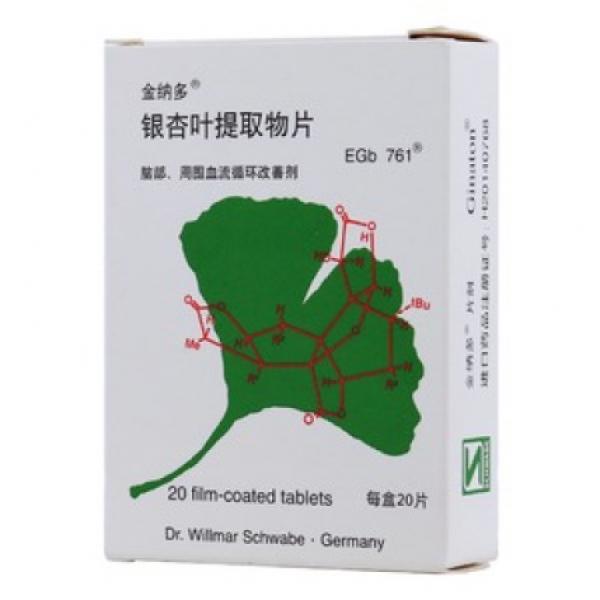 银杏叶提取物片