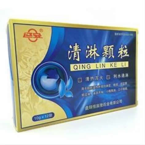 清淋颗粒