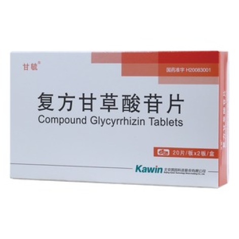 复方甘草酸苷片