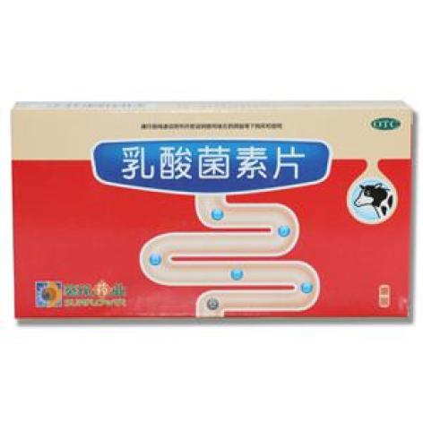 乳酸菌素片