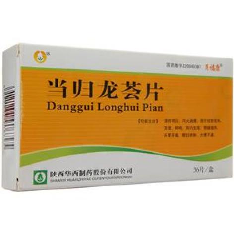 当归龙荟片