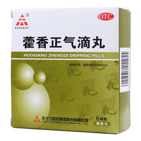 藿香正气滴丸
