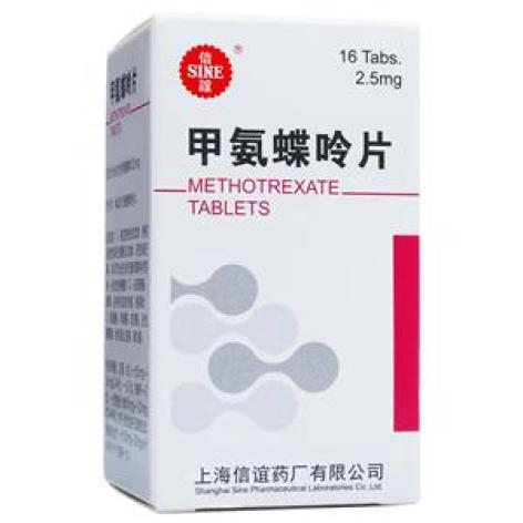 甲氨蝶呤片