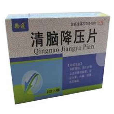 清脑降压片