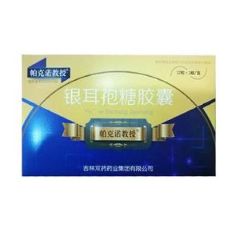 银耳孢糖胶囊