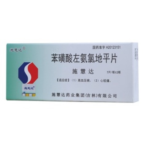 苯磺酸左氨氯地平片