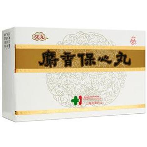 麝香保心丸