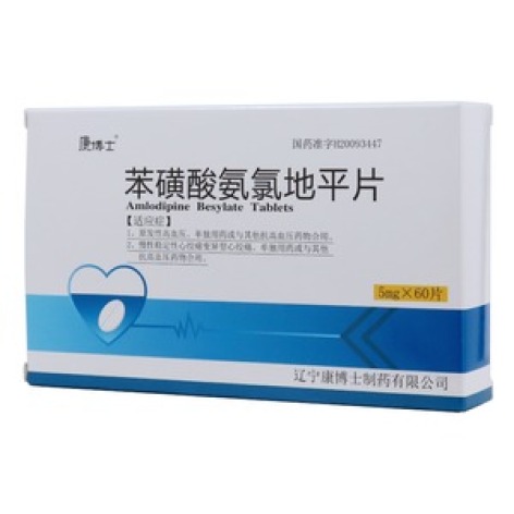 苯磺酸氨氯地平片