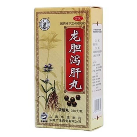 龙胆泻肝丸