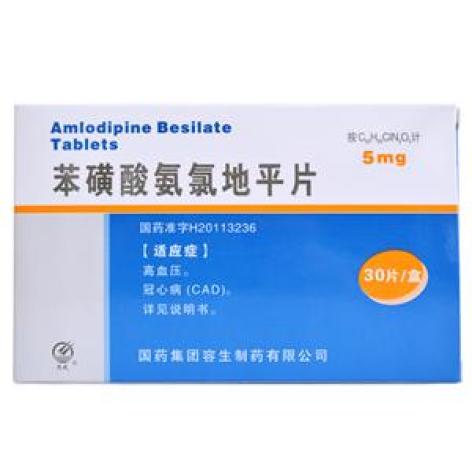 苯磺酸氨氯地平片
