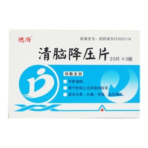 清脑降压片